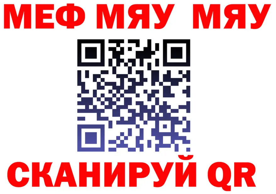 МЯУ-МЯУ мука сайт площадка kraken Оханск