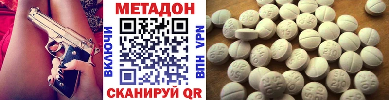Метадон methadone  купить   Оханск 